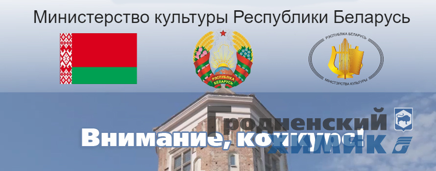 Конкурс на лучший символ (логотип) «Год мира и созидания»